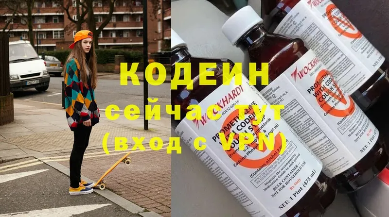 Кодеиновый сироп Lean Purple Drank  сколько стоит  Гаджиево 